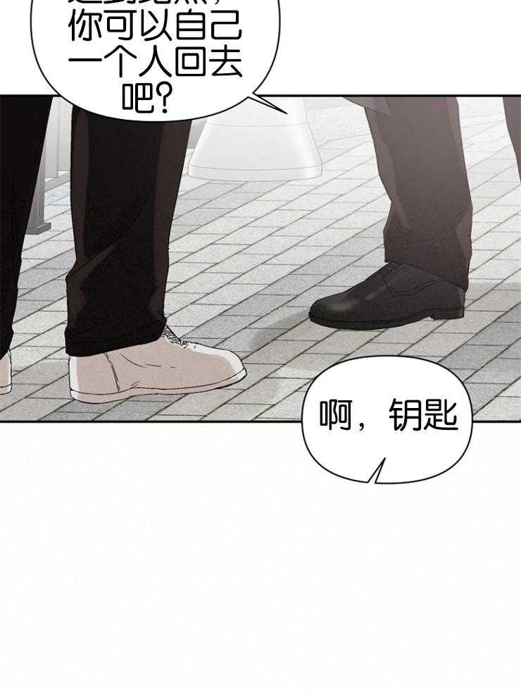 《被腿子饲养的日子》漫画最新章节第9话 9_我知道密码免费下拉式在线观看章节第【5】张图片