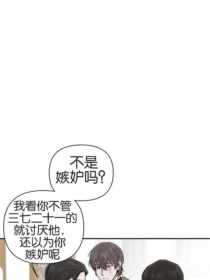 《被腿子饲养的日子》漫画最新章节第9话 9_我知道密码免费下拉式在线观看章节第【29】张图片