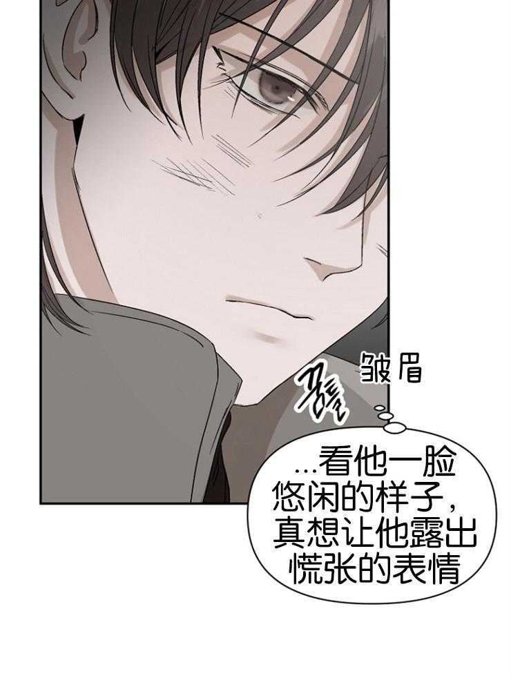 《被腿子饲养的日子》漫画最新章节第9话 9_我知道密码免费下拉式在线观看章节第【8】张图片