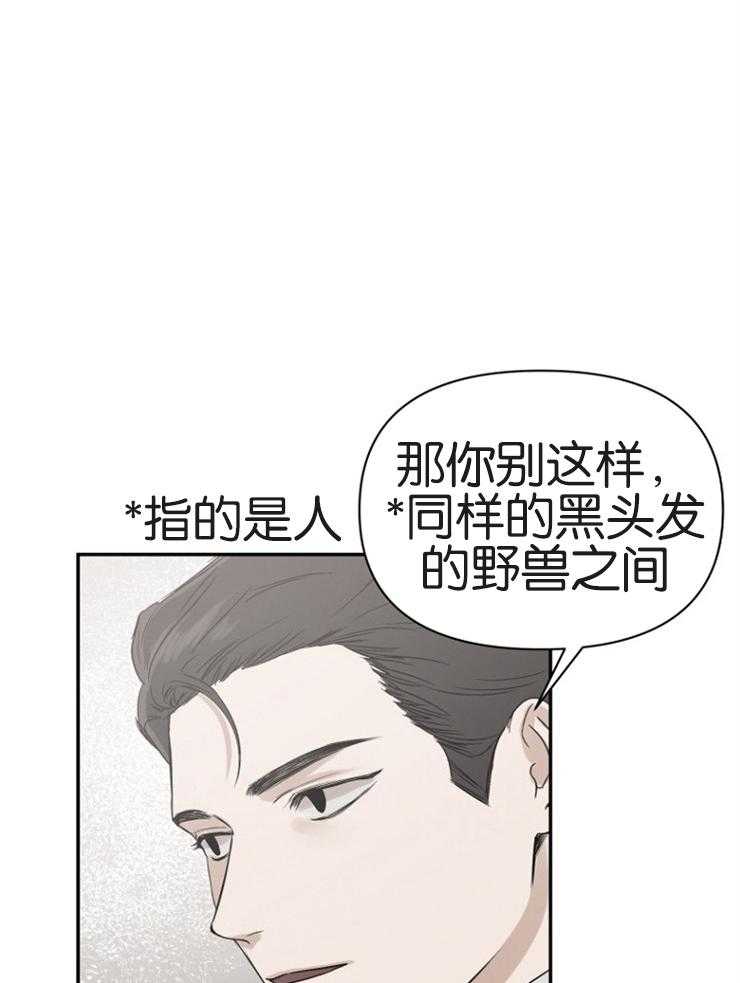 《被腿子饲养的日子》漫画最新章节第9话 9_我知道密码免费下拉式在线观看章节第【26】张图片