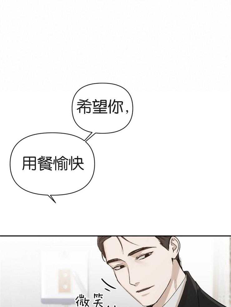 《被腿子饲养的日子》漫画最新章节第9话 9_我知道密码免费下拉式在线观看章节第【23】张图片