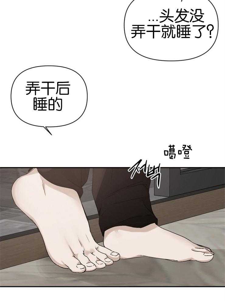 《被腿子饲养的日子》漫画最新章节第11话 读书目标免费下拉式在线观看章节第【20】张图片