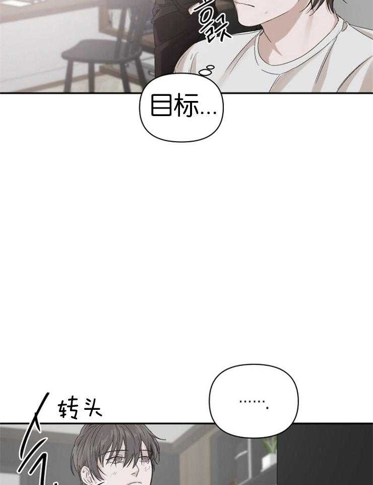 《被腿子饲养的日子》漫画最新章节第11话 读书目标免费下拉式在线观看章节第【2】张图片