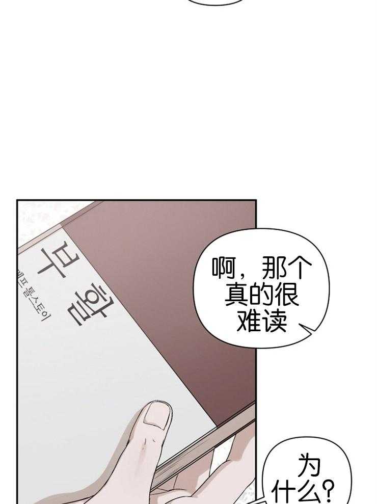 《被腿子饲养的日子》漫画最新章节第11话 读书目标免费下拉式在线观看章节第【16】张图片