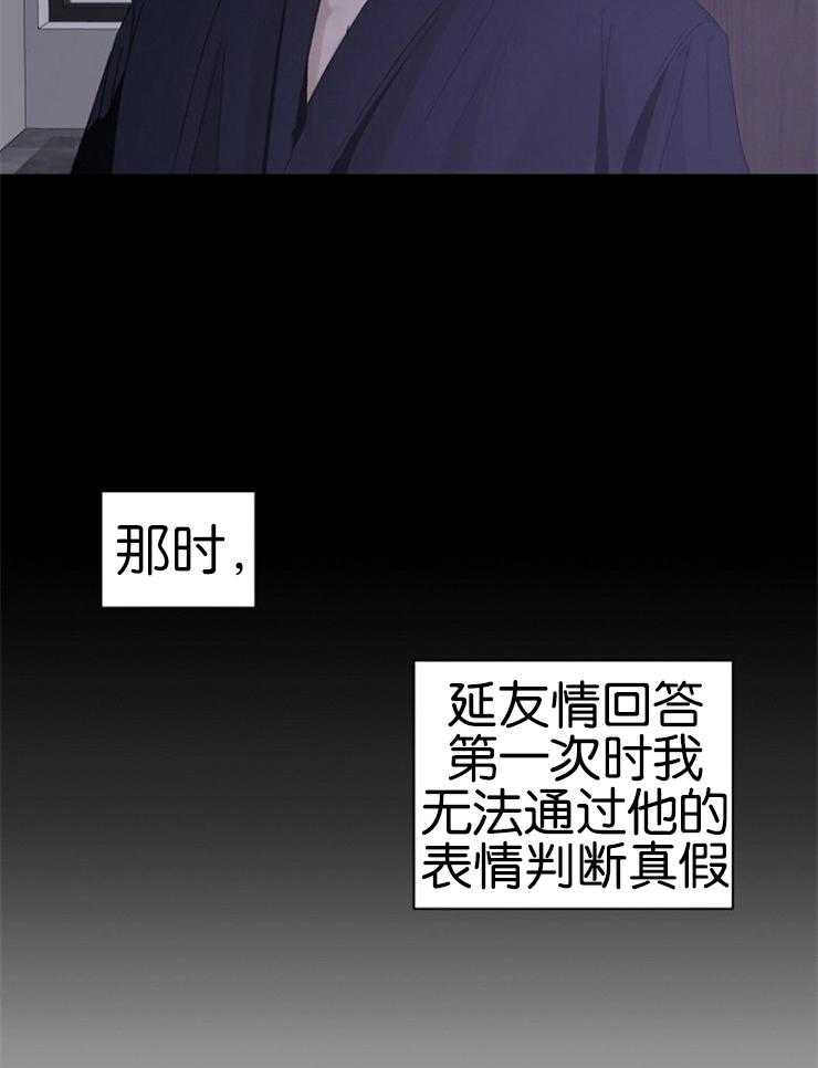 《被腿子饲养的日子》漫画最新章节第12话 耳朵红了免费下拉式在线观看章节第【36】张图片