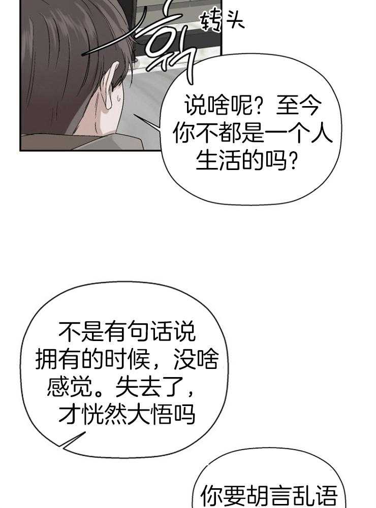 《被腿子饲养的日子》漫画最新章节第18话 检察官卖惨免费下拉式在线观看章节第【9】张图片