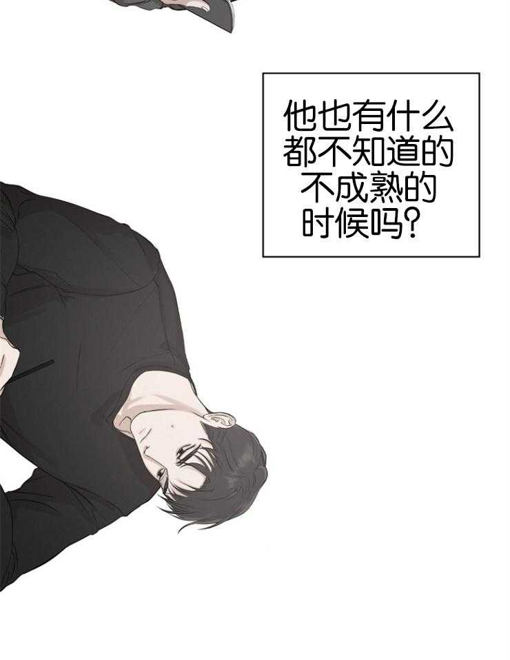 《被腿子饲养的日子》漫画最新章节第23话 了解他免费下拉式在线观看章节第【20】张图片