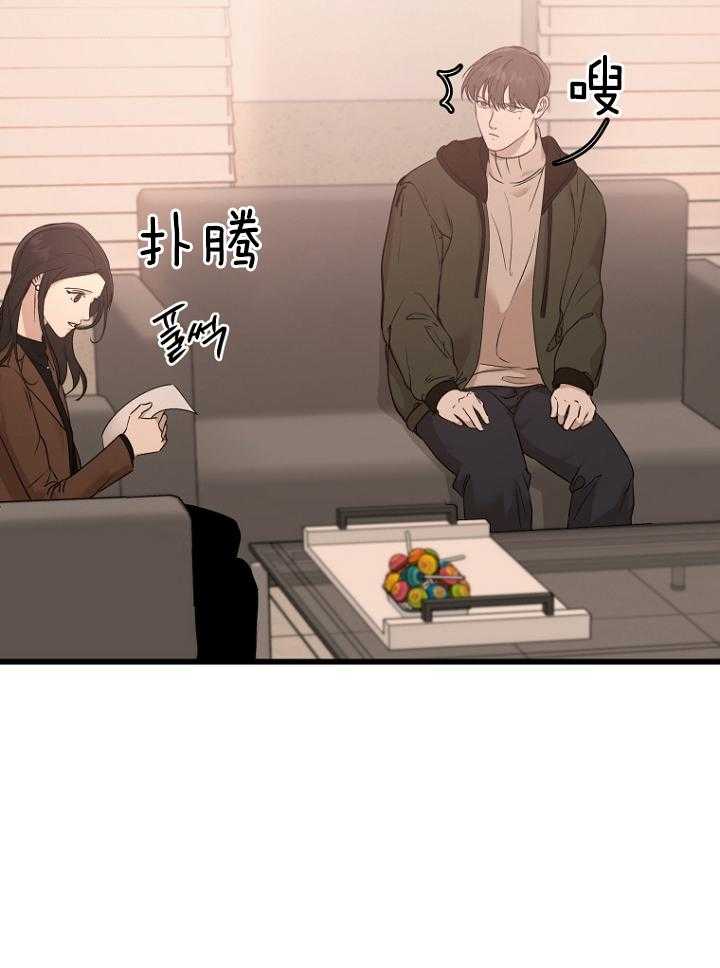 《被腿子饲养的日子》漫画最新章节第31话 想了解他免费下拉式在线观看章节第【18】张图片