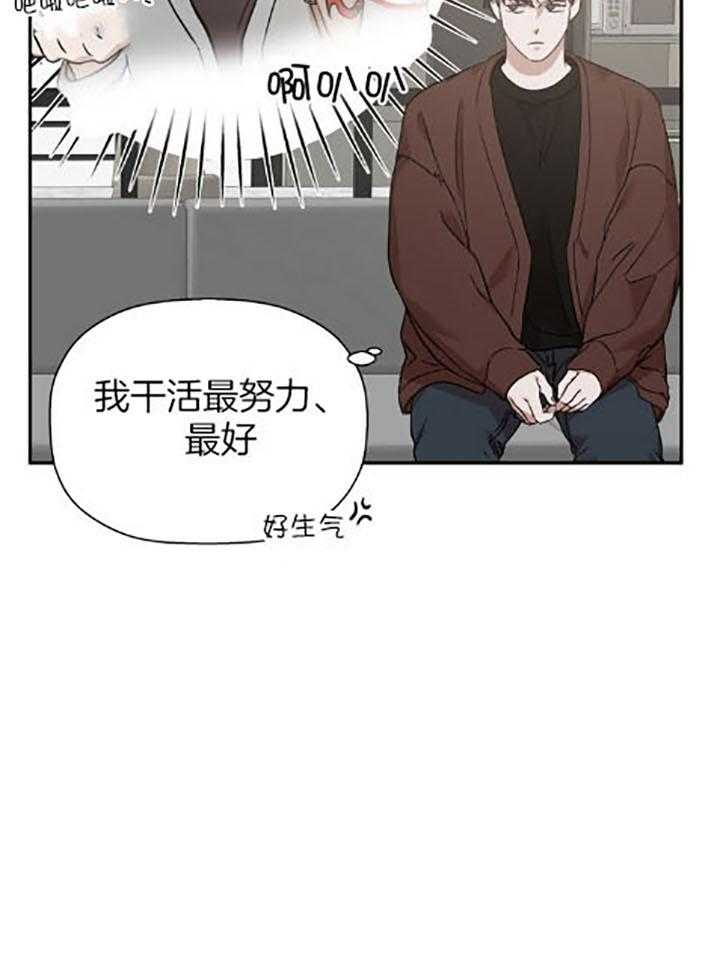 《被腿子饲养的日子》漫画最新章节第38话 笑一个免费下拉式在线观看章节第【31】张图片