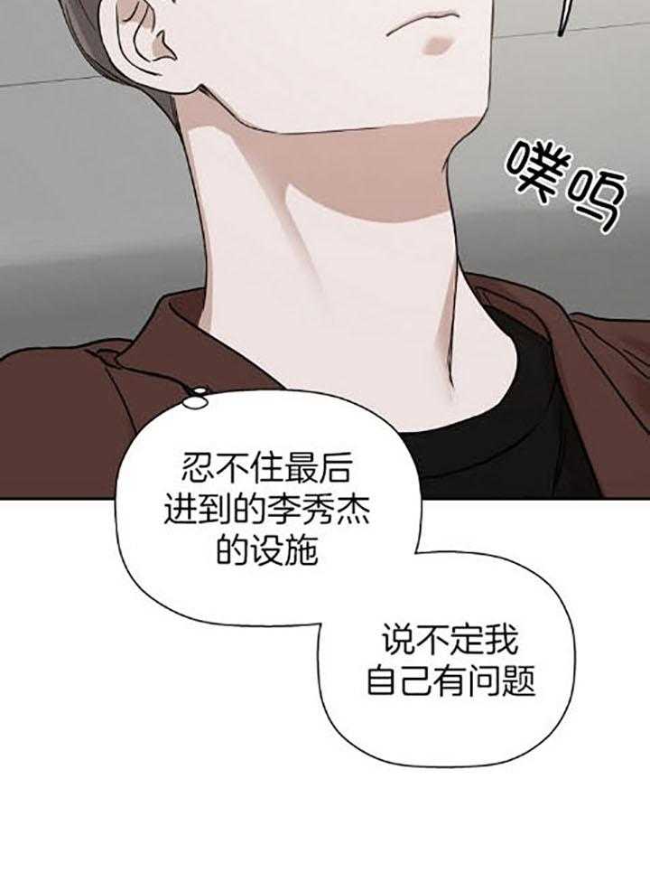 《被腿子饲养的日子》漫画最新章节第38话 笑一个免费下拉式在线观看章节第【29】张图片