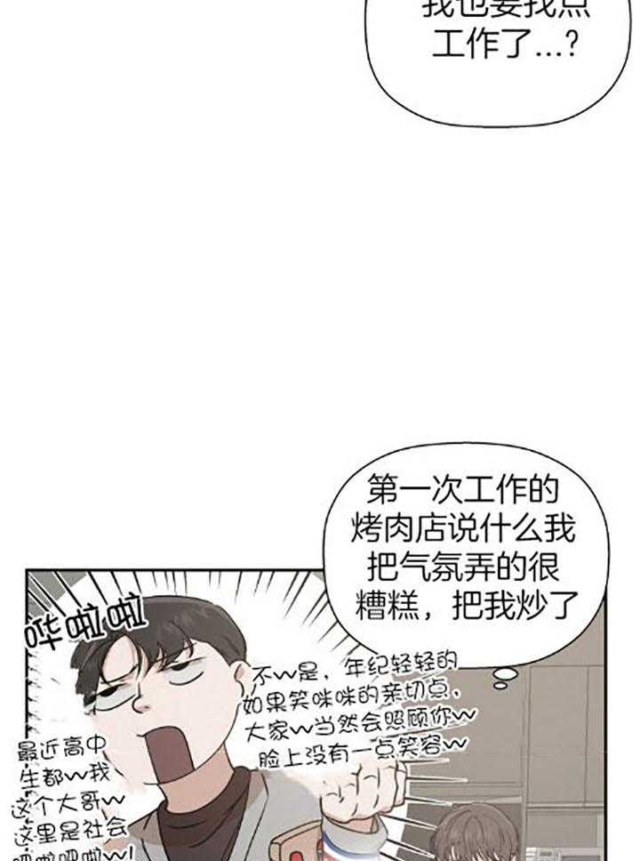 《被腿子饲养的日子》漫画最新章节第38话 笑一个免费下拉式在线观看章节第【32】张图片