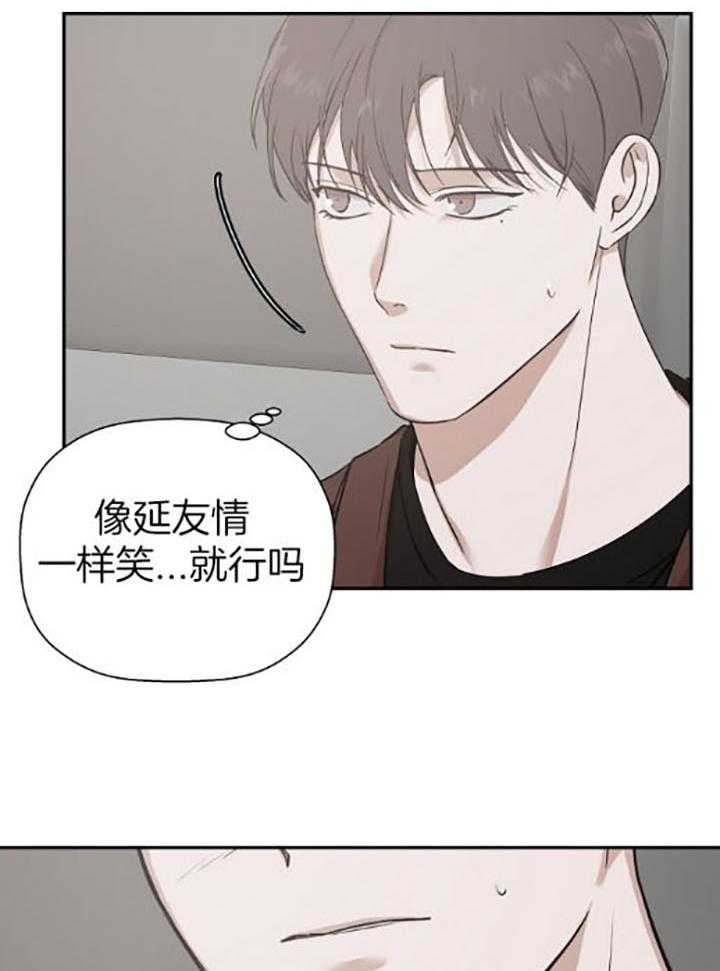 《被腿子饲养的日子》漫画最新章节第39话 我想看免费下拉式在线观看章节第【39】张图片