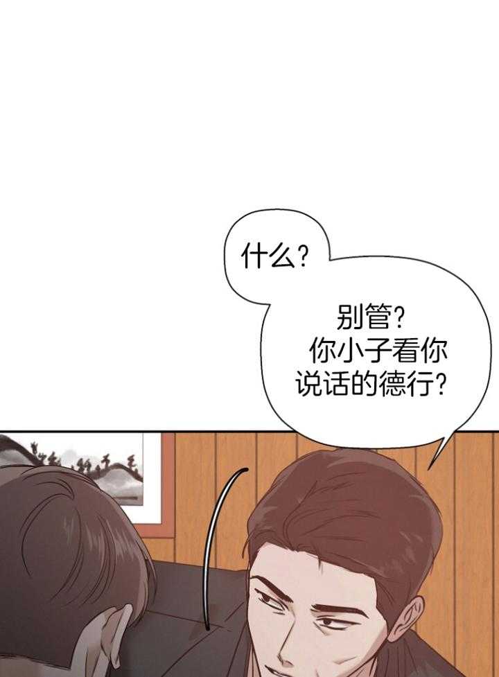 《被腿子饲养的日子》漫画最新章节第42话 欺凌免费下拉式在线观看章节第【38】张图片