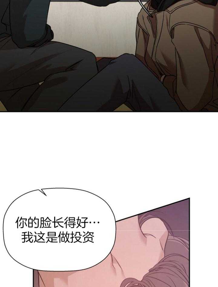 《被腿子饲养的日子》漫画最新章节第42话 欺凌免费下拉式在线观看章节第【8】张图片