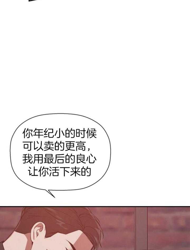 《被腿子饲养的日子》漫画最新章节第42话 欺凌免费下拉式在线观看章节第【6】张图片