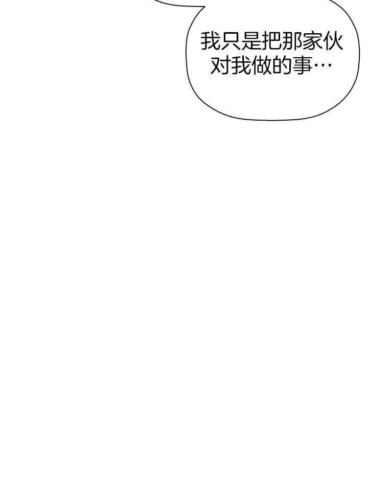 《被腿子饲养的日子》漫画最新章节第43话 还手免费下拉式在线观看章节第【8】张图片