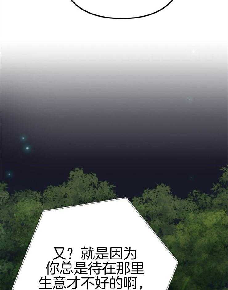 《咸鱼精不翻身》漫画最新章节第2话 2_大梦初醒免费下拉式在线观看章节第【46】张图片