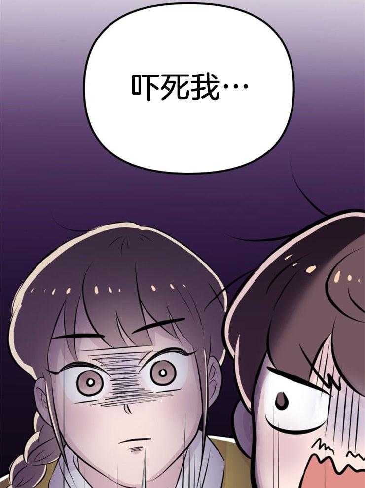 《咸鱼精不翻身》漫画最新章节第2话 2_大梦初醒免费下拉式在线观看章节第【13】张图片