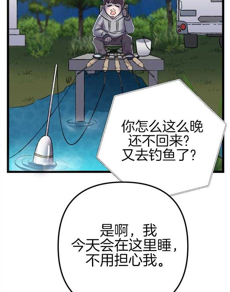 《咸鱼精不翻身》漫画最新章节第2话 2_大梦初醒免费下拉式在线观看章节第【47】张图片