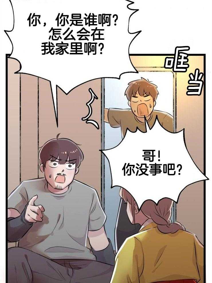 《咸鱼精不翻身》漫画最新章节第2话 2_大梦初醒免费下拉式在线观看章节第【10】张图片