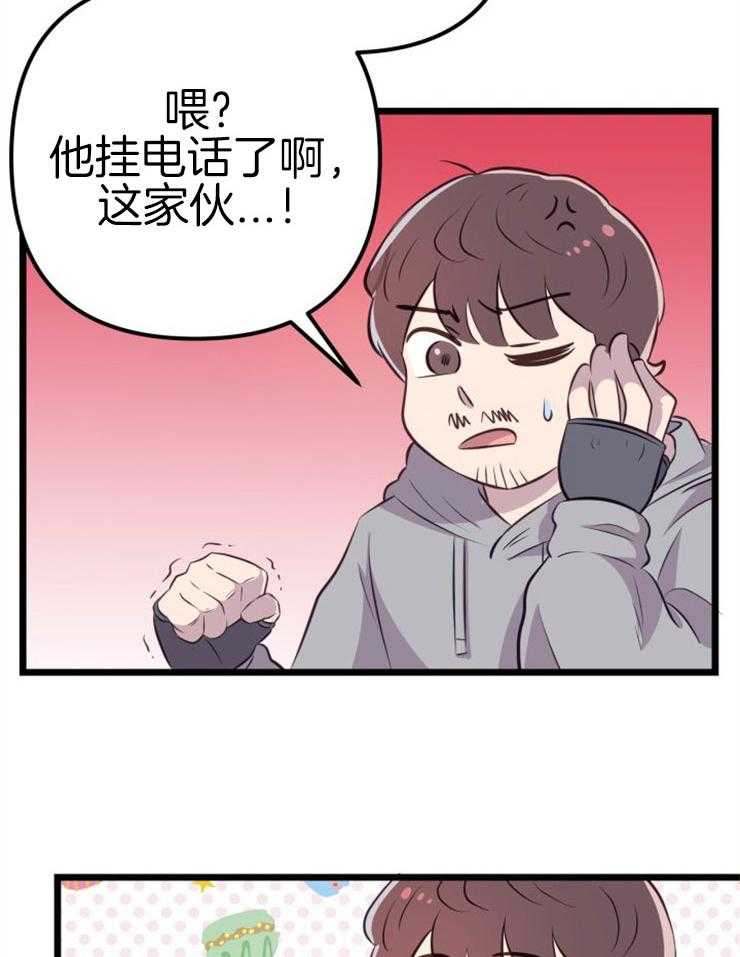 《咸鱼精不翻身》漫画最新章节第3话 3_鲤鱼公主免费下拉式在线观看章节第【41】张图片