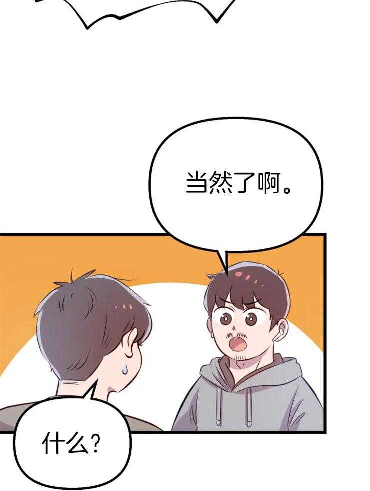 《咸鱼精不翻身》漫画最新章节第3话 3_鲤鱼公主免费下拉式在线观看章节第【20】张图片