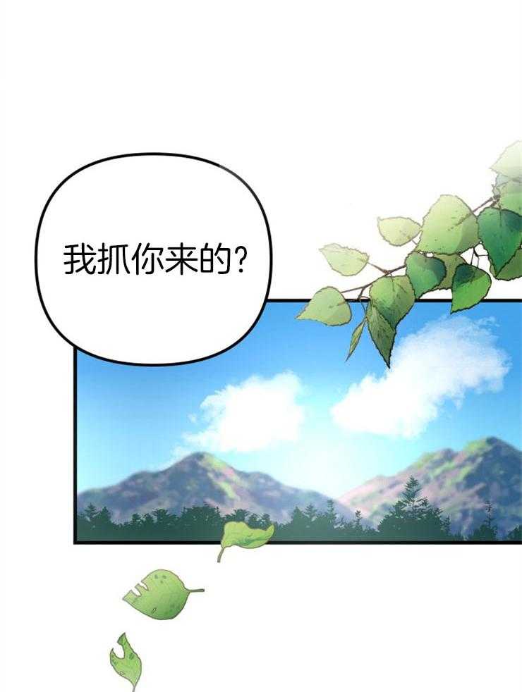 《咸鱼精不翻身》漫画最新章节第3话 3_鲤鱼公主免费下拉式在线观看章节第【30】张图片