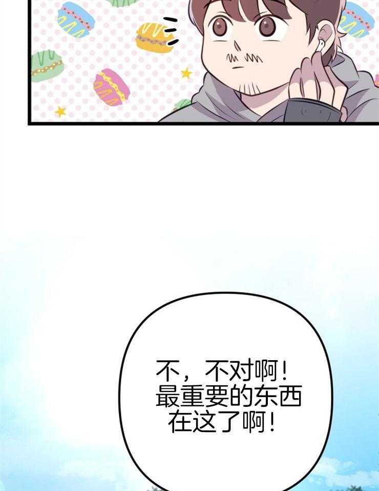 《咸鱼精不翻身》漫画最新章节第3话 3_鲤鱼公主免费下拉式在线观看章节第【40】张图片