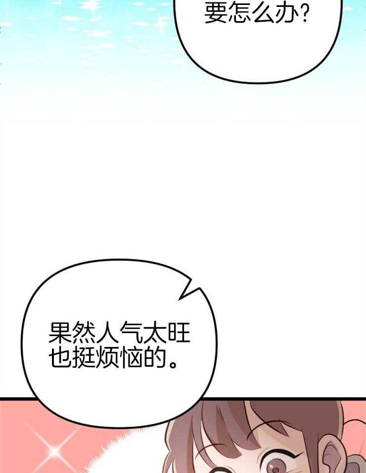 《咸鱼精不翻身》漫画最新章节第3话 3_鲤鱼公主免费下拉式在线观看章节第【48】张图片