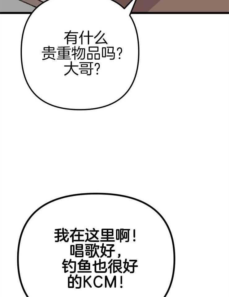 《咸鱼精不翻身》漫画最新章节第3话 3_鲤鱼公主免费下拉式在线观看章节第【38】张图片