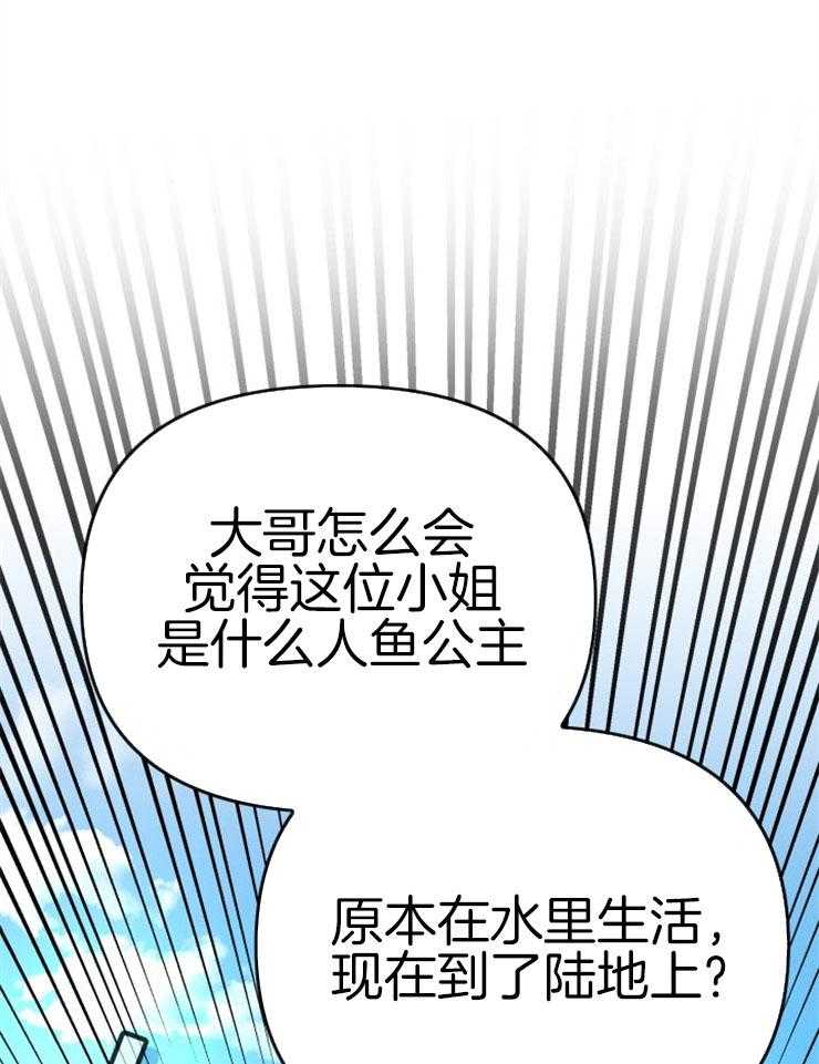 《咸鱼精不翻身》漫画最新章节第3话 3_鲤鱼公主免费下拉式在线观看章节第【16】张图片