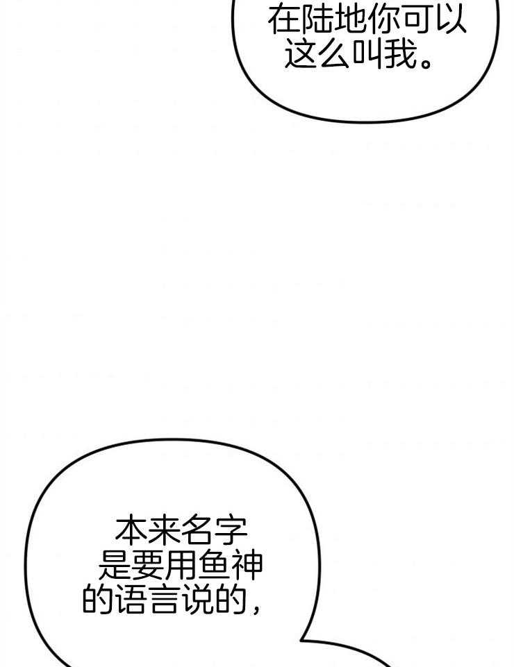 《咸鱼精不翻身》漫画最新章节第3话 3_鲤鱼公主免费下拉式在线观看章节第【6】张图片