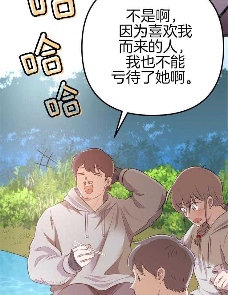 《咸鱼精不翻身》漫画最新章节第3话 3_鲤鱼公主免费下拉式在线观看章节第【46】张图片