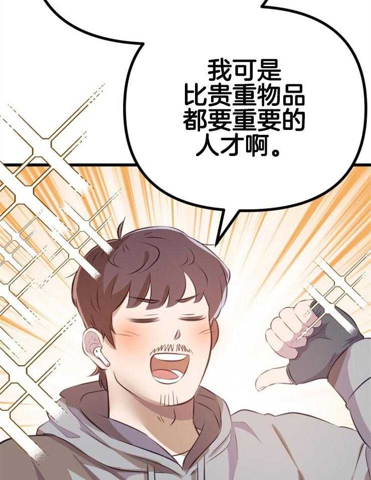 《咸鱼精不翻身》漫画最新章节第3话 3_鲤鱼公主免费下拉式在线观看章节第【37】张图片