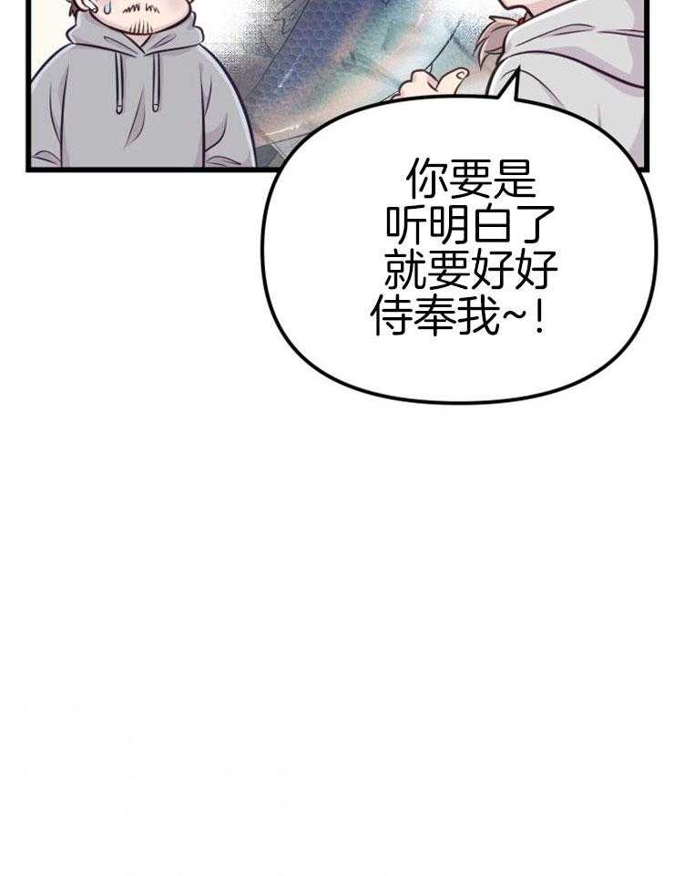 《咸鱼精不翻身》漫画最新章节第3话 3_鲤鱼公主免费下拉式在线观看章节第【8】张图片