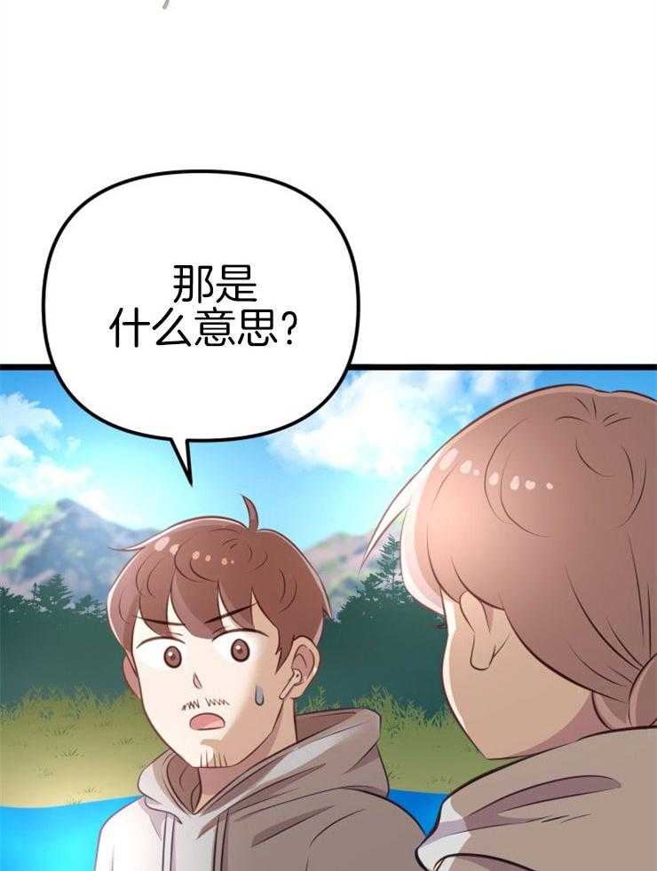 《咸鱼精不翻身》漫画最新章节第3话 3_鲤鱼公主免费下拉式在线观看章节第【29】张图片