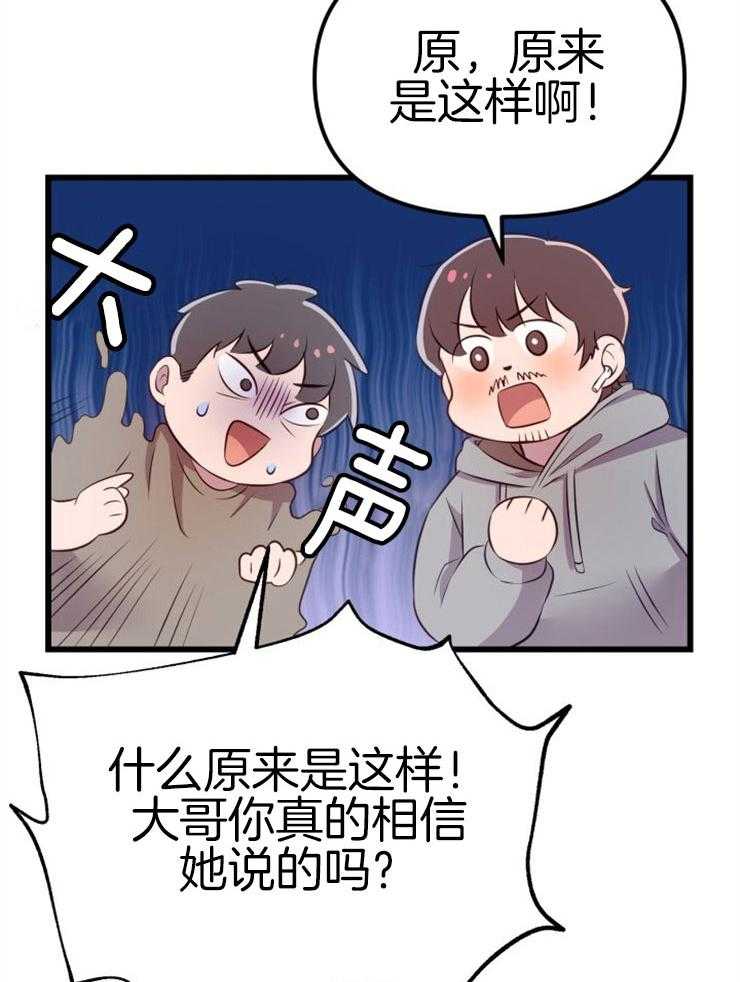 《咸鱼精不翻身》漫画最新章节第3话 3_鲤鱼公主免费下拉式在线观看章节第【21】张图片