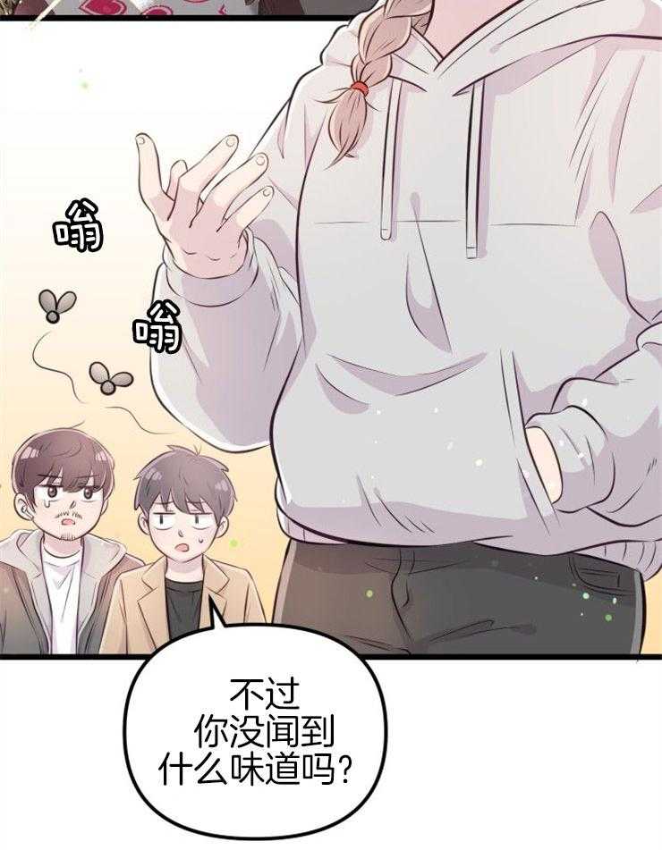 《咸鱼精不翻身》漫画最新章节第5话 5_不惑之年免费下拉式在线观看章节第【9】张图片