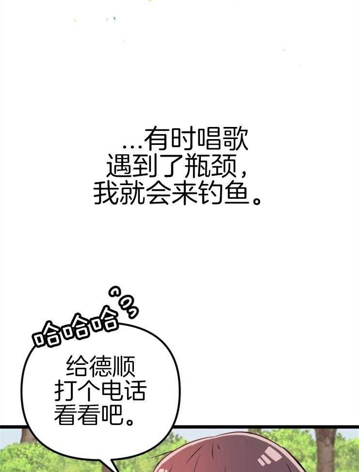 《咸鱼精不翻身》漫画最新章节第5话 5_不惑之年免费下拉式在线观看章节第【39】张图片