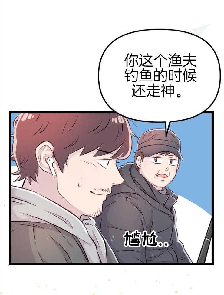 《咸鱼精不翻身》漫画最新章节第5话 5_不惑之年免费下拉式在线观看章节第【40】张图片