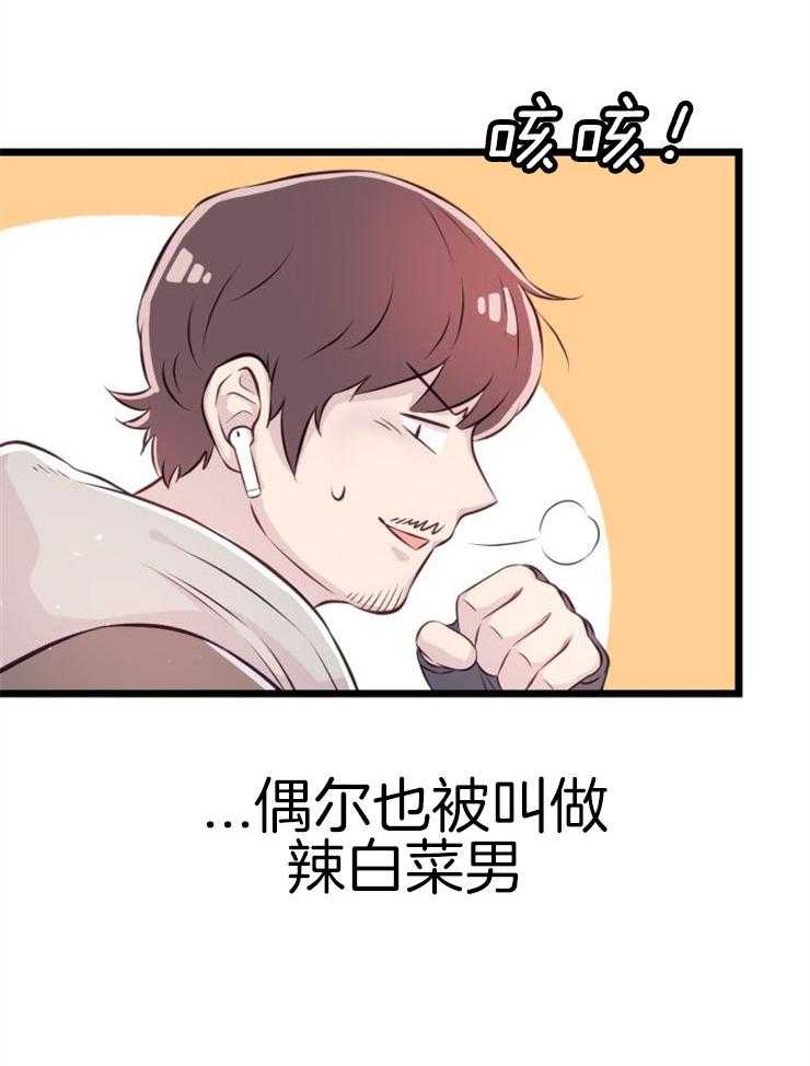 《咸鱼精不翻身》漫画最新章节第5话 5_不惑之年免费下拉式在线观看章节第【45】张图片