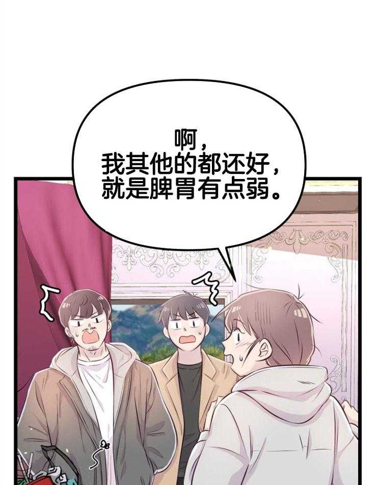 《咸鱼精不翻身》漫画最新章节第5话 5_不惑之年免费下拉式在线观看章节第【8】张图片