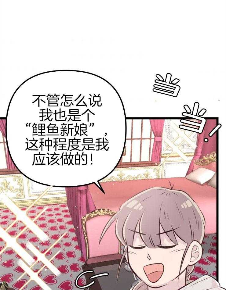 《咸鱼精不翻身》漫画最新章节第5话 5_不惑之年免费下拉式在线观看章节第【10】张图片