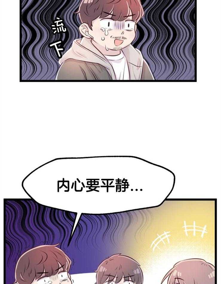 《咸鱼精不翻身》漫画最新章节第5话 5_不惑之年免费下拉式在线观看章节第【12】张图片