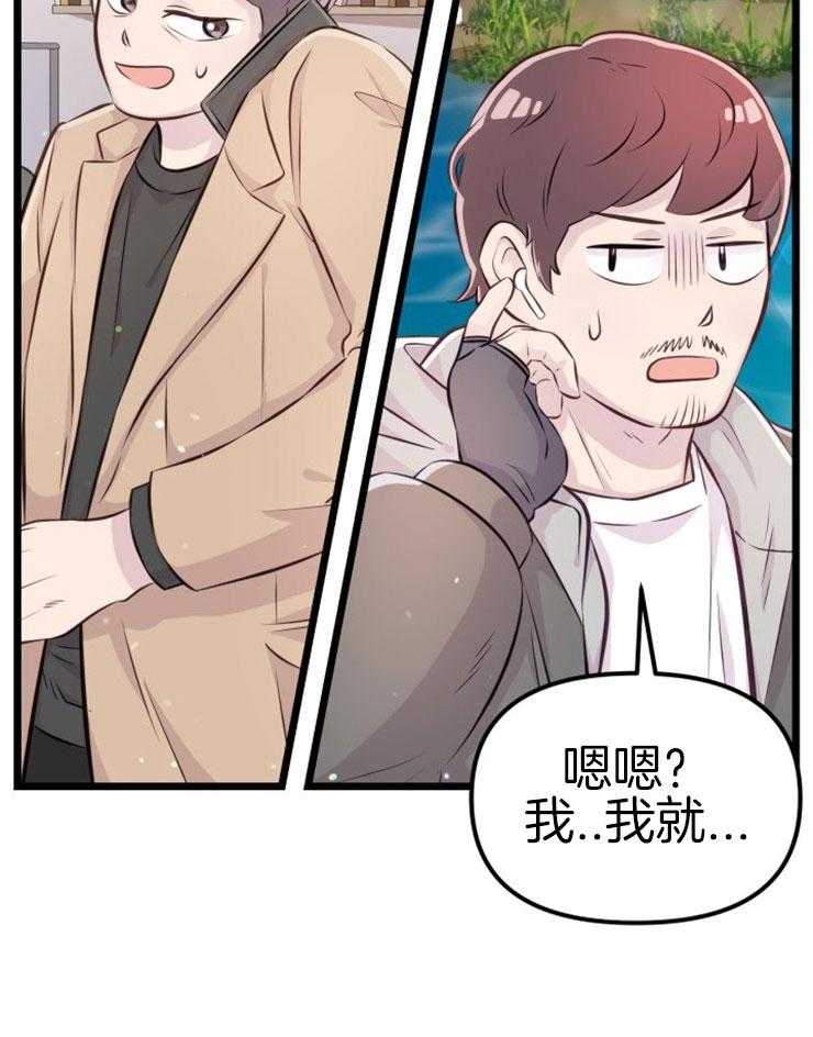 《咸鱼精不翻身》漫画最新章节第5话 5_不惑之年免费下拉式在线观看章节第【33】张图片