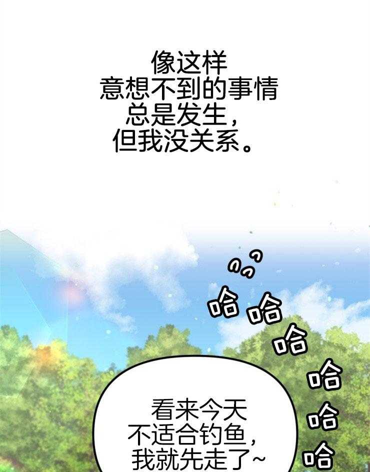 《咸鱼精不翻身》漫画最新章节第5话 5_不惑之年免费下拉式在线观看章节第【29】张图片