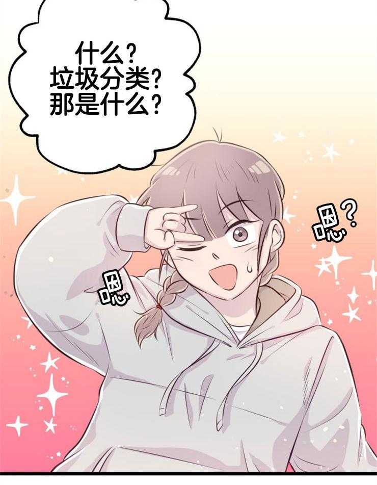 《咸鱼精不翻身》漫画最新章节第5话 5_不惑之年免费下拉式在线观看章节第【5】张图片