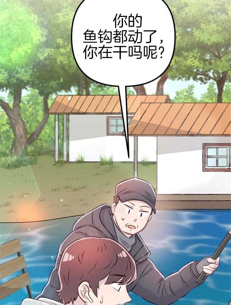 《咸鱼精不翻身》漫画最新章节第5话 5_不惑之年免费下拉式在线观看章节第【42】张图片