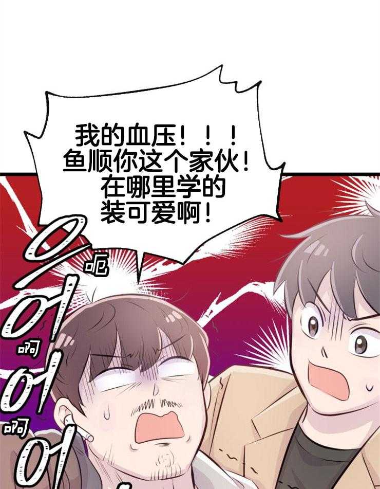 《咸鱼精不翻身》漫画最新章节第5话 5_不惑之年免费下拉式在线观看章节第【4】张图片