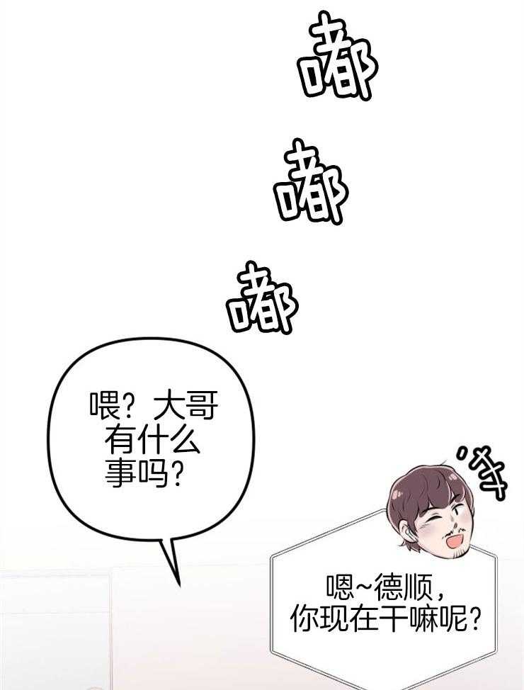 《咸鱼精不翻身》漫画最新章节第5话 5_不惑之年免费下拉式在线观看章节第【36】张图片